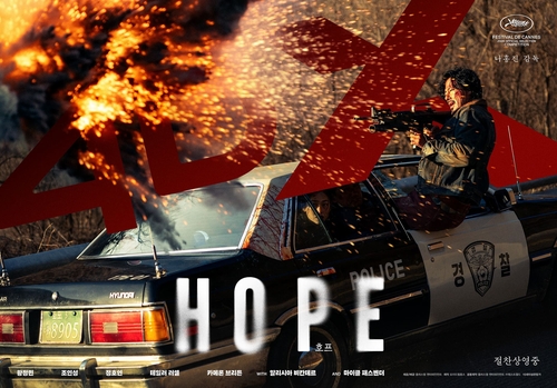 ‘Hope’ sweeps box office on debut weekend ‘Hope’ sweeps box office on debut weekend